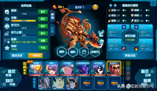 赛尔号埃尔尼亚(赛尔号派特博士的精灵)插图8