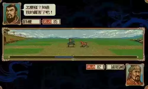 三国志4新武将登录秘籍(SFC三国志4登录武将全技能)插图17