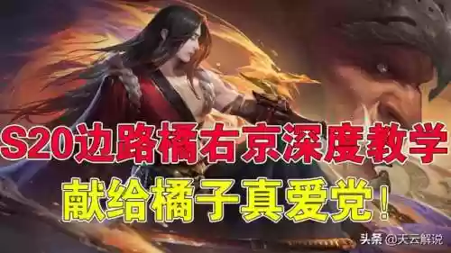 边路橘子阵容(什么阵型适合边路进攻)