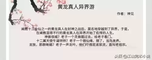 玄幻三国之帝御山河(帝御山河为什么不写了)插图3