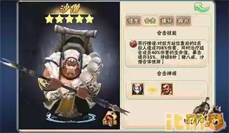 西游诀阵容(西游除妖哪个阵容最好)插图2