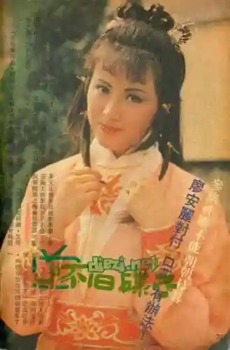 老版神雕侠侣83版电视剧(神雕侠侣83版免费观看粤语)插图48