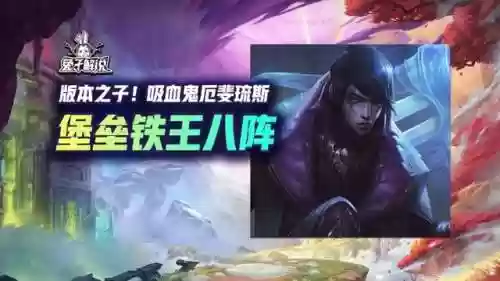 厄斐琉斯阵容搭配手游(厄斐琉斯配什么辅助)