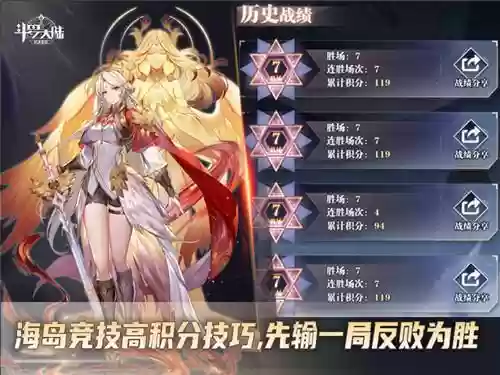 斗罗大陆海岛竞技搭配阵容(斗罗大陆破甲队阵容)插图2 斗罗大陆海岛竞技搭配阵容(斗罗大陆破甲队阵容)插图2