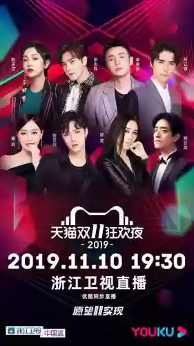 双十一晚会群星阵容组合(第五人格双排组合)