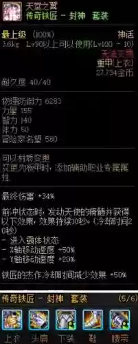 地下城男格斗神话搭配阵容(地下城手游男格斗)插图2 地下城男格斗神话搭配阵容(地下城手游男格斗)插图2