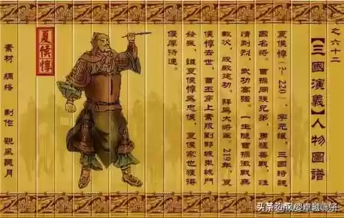 三国人物图片大全大图(三国演义108个人物图片高清)插图61