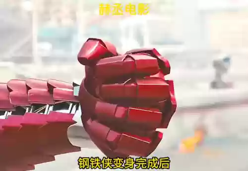 钢铁侠2完整版(钢铁侠2英文原版在线看)插图2