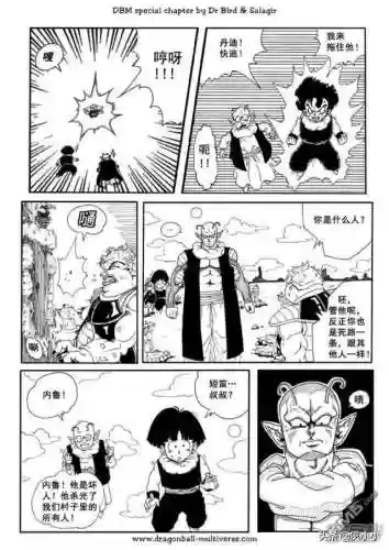 龙珠国语完整版(龙珠z普通话版)插图29