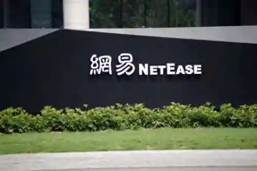 网易应用商店(手机网易app下载)