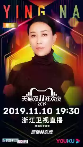 双十一晚会群星阵容组合(第五人格双排组合)插图4