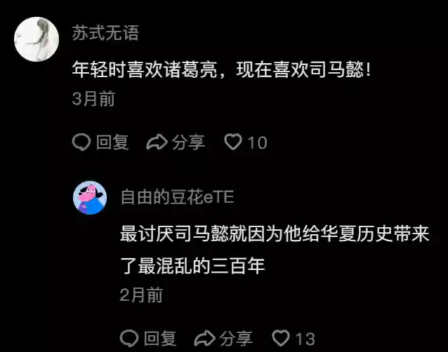 铁杆三国最强谋士阵容(铁杆三国阵容推荐排行榜)插图17