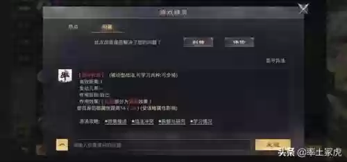 率土之滨三星张昭阵容战法(率土之滨最强阵容排行)插图3