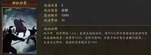 蜀智阵容和麒麟弓阵容(蜀智最强阵容搭配pk赛季)插图12