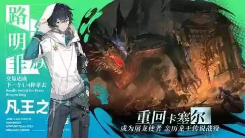 龙族阵容前期用什么当主(新版土主最强阵容)插图1