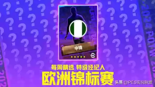 实况手游迪马利亚阵容(实况足球手游最好用的阵型)