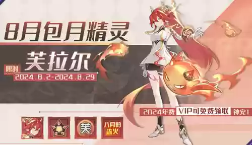 赛尔号最新活动攻略(赛尔号MW手册2024版)插图4