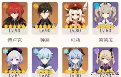 过深渊阵容(原神深渊阵容排行)插图4