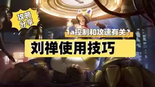 鲁班刘禅阵容(刘禅的最强出装和铭文)