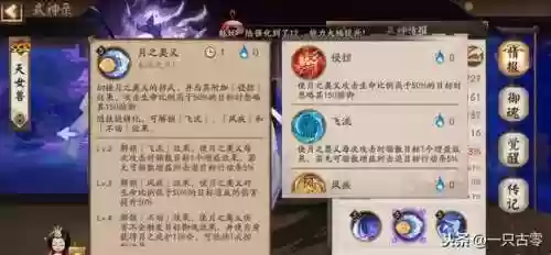 阴阳师夜叉姬(阴阳师ssr泷值得培养吗)插图6