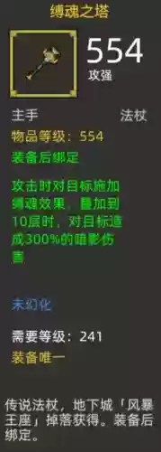 邪恶撒阵容(魔种怎么搭配阵容)插图5