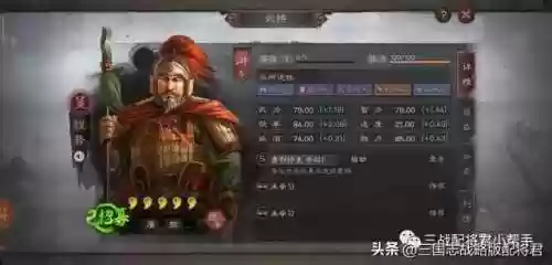 云起龙骧常见阵容(三国志战略版云起龙骧阵容详解)插图1