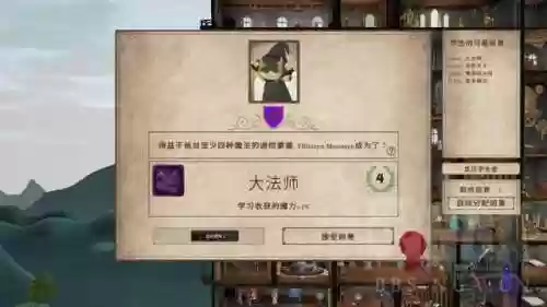 咒术师学院攻略(咒术师学院职业一览)插图3