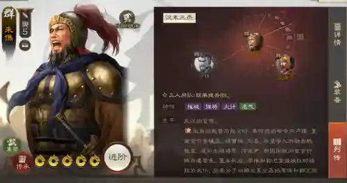 朱儁郭嘉文丑阵容(诸葛亮贾诩最强阵容)插图1