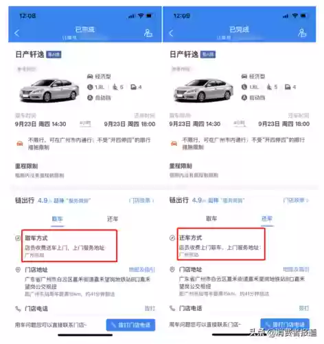 神州租车费用明细表(神州租车都有什么费用)插图2