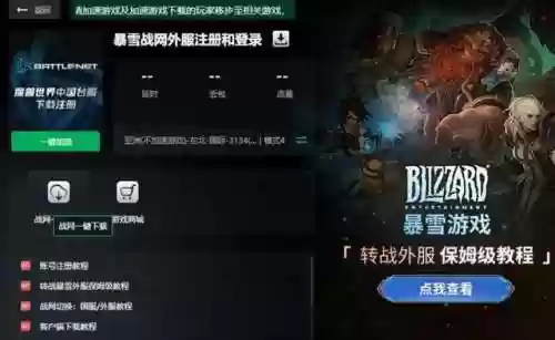 魔兽世界服务器不兼容怎么解决(怀旧服服务器不兼容)插图4
