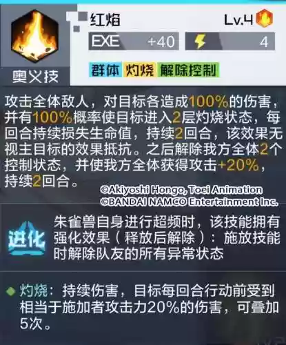 朱雀来袭阵容(山海经异兽录阵容搭配)插图3