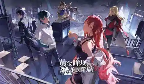 龙族搭配啥子阵容(龙族幻想目前最强职业)