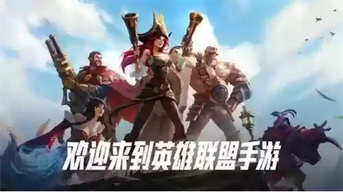 英雄联盟剑姬手游团战阵容(LOL手游剑姬出装与天赋)