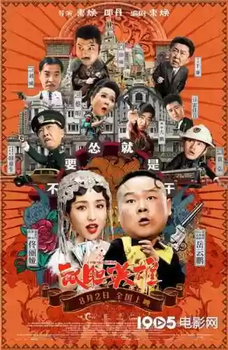 鼠胆英雄阵容(鼠胆英雄全部演员表)