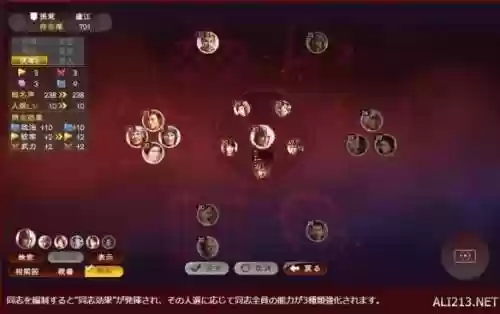 三国志13威力加强版网盘(三国志13NS游戏资源包)插图9