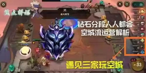 空城阵容图片(王者荣耀最弱阵容)插图1