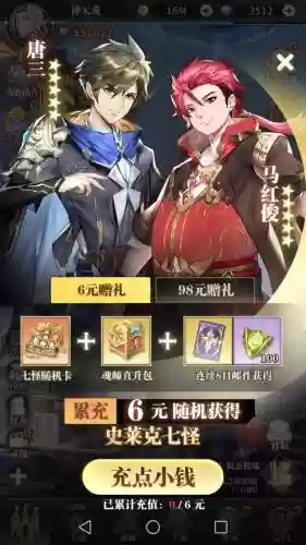 斗罗大陆武魂氪金阵容(新斗罗大陆最强阵容)插图1