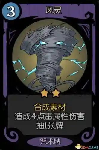 唤灵师攻略阵容推荐(妖灵契伙伴最强阵容)插图17