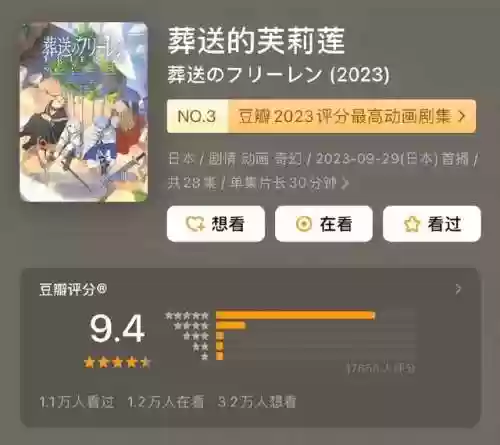 2023年十大必看动漫(2023最新好看的电视推荐)插图7