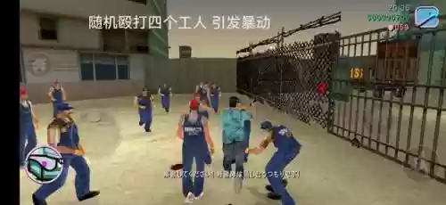 罪恶都市手机版任务大全(罪恶都市所有任务流程)插图23