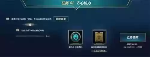 掌上英雄联盟网页版登录入口(lol官网入口登录)插图3