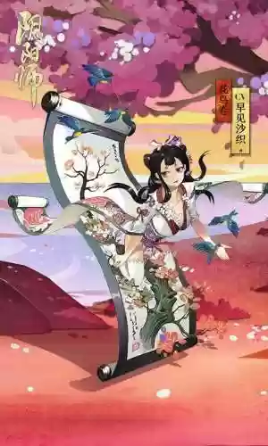 椒图带什么御魂比较好打秘闻(椒图带什么御魂最恶心)插图3