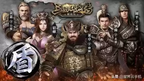 三国群英传三赵云攻城阵容(三国群英传7赵云什么时候出现)插图8 三国群英传三赵云攻城阵容(三国群英传7赵云什么时候出现)插图8