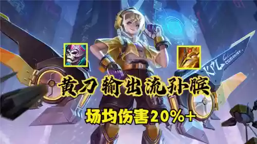 脆皮阵容孙膑(爆炸流孙膑出装)