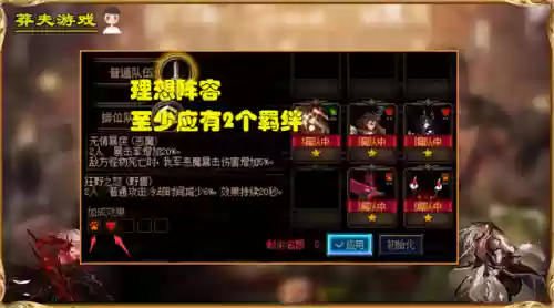 恶魔羁绊阵容(聚魔之地英雄阵容推荐最新)插图1