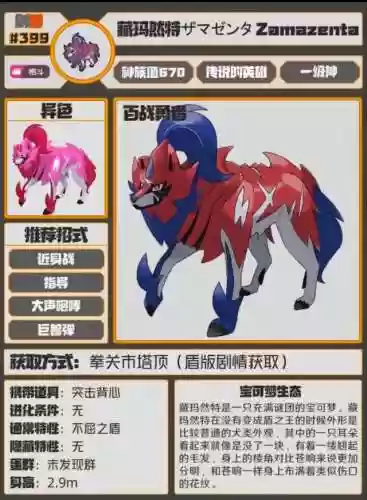 精灵传说图鉴(精灵传说最强十大精灵)插图84