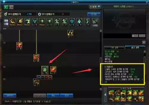 dnf决战者技能(dnf决战者加点2024)插图2