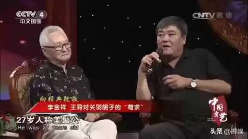 老版三国演义电视剧(三国演义老版全集1-84)插图18