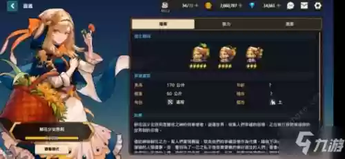 冠军之剑公主的阵容(公主连接511推图阵容)插图2