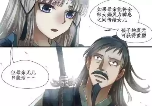 李逍遥的女儿为什么叫李忆如(李逍遥十年前怎么会失忆)插图14